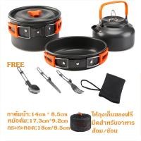 ราคา ชุดหม้อสนาม หม้อแคมป์ปิ้ง อุปกรณ์แคมป์ปิ้ง เดินป่า พกพาสะดวก ครบชุด รุ่น ปิคนิคแบบพกพา หม้อสนาม (20906232634)