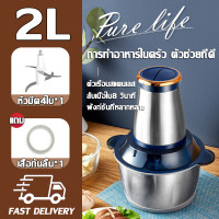 ราคา พร้อมส่ง เครื่องบดเนื้อไฟฟ้า อเนกประสงค์ ถอดทำความสะอาดง่าย 3L เครื่องบดเนื้อ เครื่องบดสับ เครื่องปั่นบด เครื่องบดอาหาร เครื่องบดสับไฟฟ้า เครื่องปั่นอาหาร เครื่องบดหมู เครื่องบดหมูบด เครื่องปั่นบด3in1