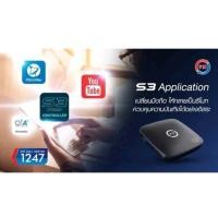 ราคา PSI กล่องรับสัญญาณทีวี รุ่น S3 Hybrid