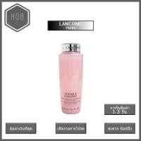 ราคา HOB LANCOMTONIQU CONFORT 400 ML ลังโคม โทนเนอร์ลังโคม สำหรับผิวแห้ง ผิวบอบบางระคายเคืองง่าย คลีนซิ่ง สกินแคร์ (21094751047)