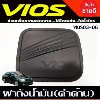 ราคา กันสาด สีดำเข้ม งานไทยแบบหนา โตโยต้า วีออส TOYOTA VIOS 2002 2003 2004 2005 2006 (762034097)