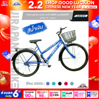 ราคา จักรยานแม่บ้าน 20 และ 24 นิ้ว ARMY รุ่น SHOOTER สำหรับ 120 165 ซม ทีมงานช่างผู้ชำนาญทำการเช็คจักรยานก่อนจัดส่ง (20810240231)
