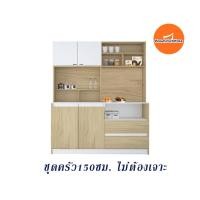 ราคา ชุดครัว150ซม เคาน์เตอร์ครัวสำเร็จรูป ไม่ต้องเจาะไม่ต้องบิ้ว พร้อมใช้งาน สินค้ามีพร้อมส่ง Brownfurniture (20965294722)