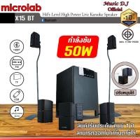 ราคา Microlab ราคาโปรโมชั่น ลำโพง X15BT Bluetooth ลำโพงแบบ 5 1 Hi end Home Theater สินค้ารับประกัน 1 ปี (20918919051)