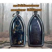 ราคา พระสีวลีเดินดงมหาลาภ หลวงพ่อกวย วัดโฆสิตาราม จ ชัยนาท (21011254534)