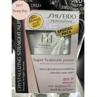 ราคา Shiseido Professional ชิเชโด้ คริสทาไลซิ่ง สเตรท อัลฟ่า น้ำยายืดผม ชุดเซ็ต 125 ml (20714126943)