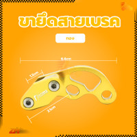 ราคา ตัวยึดล๊อกสายเบรคCNC คลิปสายเบรค ขายึดสายเบรค ทั่วไป ทำจากโลหะอลูมิเนียมอัลลอยคุณภาพสูงความทนทานสูงสุด ตัวยึดสายเบรคสายคลัช (21150744508)