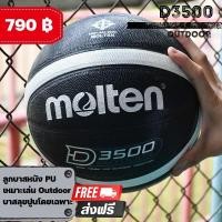 ราคา แถมฟรีกระเป๋ารูดใส่บาสเกตบอล THAI Molten Basketball ลูกบาส รุ่นขายดีตลอดกาล GG6X GM7X GL7X D3500 ลูกบาสเกตบอล Indoor Outdoor (11956283915)