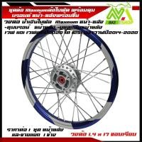 ราคา ชุดล้อ WAVE110i WAVE125 ปลาวาฬ WAVE125iวาฬ DREAM SUPERCUB CZI ล้อMaxnumล้อใบพัดน้ำเงิน ดุมแท้บรอร์น ขอบล้อ17 อะไหล่แต่งรถ110i 125iปลาวาฬราคาต่อคู่และต่อ1ข้าง (20410370839)