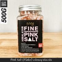 ราคา Food Grade เกลือชมพูหิมาลัย ชนิด เกล็ด ป่น เกรดบริโภค HIMALAYAN PINK SALT GRANULES FINE 500g (20328817365)