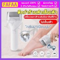 ราคา กรุงเทพฯส่ง ที่ขัดเท้าไฟฟ้า เครื่องขัดเท้า อุปกรณ์ขัดส้นเท้า ช่วยขจัดเซลส์ผิวที่หยาบกร้าน ส้นเท้าแตก เครื่องขัดส้นเท้า เครื่องขัดส้นเท้าไฟฟ้า ที่ขัดส้นเท้าไฟฟ้า แบตเตอรี่ ที่ขัดเท้าแตก ที่ขูดส้นเท้า (