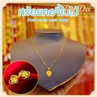 ราคา สร้อยคอทองคำแท้ครึ่งสลึง ลายระย้า จี้หัวใจ หนัก 5 กรัม ทองคำแท้ 99 9 ขายได้ทอง แท้ หลุด จำนำ (21225093144)