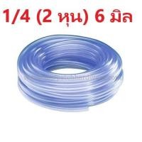 ราคา สายยาง สายยางใส สายยางขนาดเล็ก สายยางวัดระดับน้ำ สายพีวีซี ท่อน้ำทิ้ง สายยางรดน้ำ ต้นไม้ สายยางตู้ปลา แบ่งขายเป็นเมตร (20401533077)