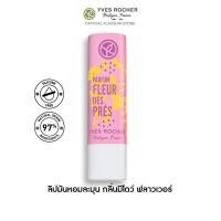 ราคา อีฟ โรเช Yves Rocher Nourishing Lip Balm Meadow Flower Scent 4 8 กรัม ลิปมันบำรุงปาก กลิ่นมีโดว์ ฟลาวเวอร์ บำรุงริมฝีปากนุ่ม ลิป ลิปมัน ลิปบาล์ม ลิปบำรุงปาก (21261014268)