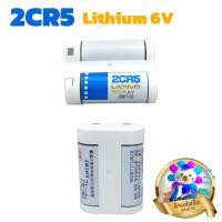 ราคา แบตเตอรี่กล้อง 2CR5 Photo Lithium 6V Camera Battery 2CR 5W 1BE for Nikon Canon Pentax Minolta Film Cameras Expiry 2031 (20964472591)