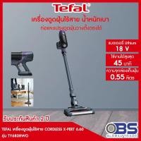 ราคา เครื่่องดูดฝุ่น Tefal เครื่องดูดฝุ่นไร้สาย ตั้งตรงได้ X PERT 6 60 รุ่น TY6838WO (14751329882)
