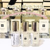 ราคา Jo Malone Cologne หลากหลายกลิ่น 9 ml Nobox ป้ายคิงเพาเวอร์ แท้ จาก King Power VIVIBOXSHOP (19326610357)