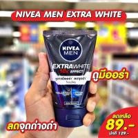 ราคา Nivea men foam นีเวีย เมน โฟม โฟมล้างหน้า โฟมล้างหน้าสำหรับผู้ชาย โคลนโฟม 100 กรัม (21241757492)