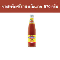 ราคา ซอสพริกเผ็ดมาก ตราศรีราชาพานิช 570 กรัม ขวด รหัสสินค้า 33328 Sriracha chili sauce is very spicy Sriracha Panich brand 570 grams bottle Product code 33328 (20764012197)