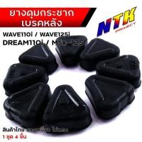 ราคา ยางดุม ยางกันกระชาก ดุมรถมอเตอร์ไซด์ Honda เวฟ110i เวฟ125i ปลาวาฬ MSX125 Wave100i 125i ปี2012 ปลาวาฬ MSX125 ยางใหม่ แบรนด์2M (4118364652)