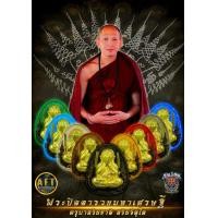 ราคา ร้อนแรงลุ้นเนื้อ พระปิดตาพุทธศิลป์ ครูบาอริย จ เชียงราย มวลสารแท้ทัน พิธีปลุกเสกชัดเจน สวย มีงานประกวดรองรับตลาดสากล (20919036892)