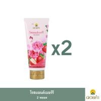 ราคา ดอยคำ โรสแอนด์เบอร์รี 130 กรัม 2 หลอด (20692074741)