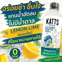 ราคา KATTS รวมไซรัปคีโต 20 รสชาติ ไซรัปคีโต น้ำหญ้าหวานคีโต น้ำหญ้าหวาน 500 ml ไซรัปหญ้าหวาน ไซรัปคีโต KATTS ไซรัป (14552248569)
