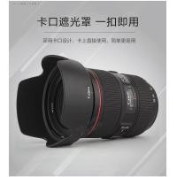 ราคา เหมาะสำหรับ Canon F4 EF24 105 II เลนส์ STM ฮูดรุ่นที่สอง EW 83M SLR 77Mm 5D4กล้อง (17599467869)