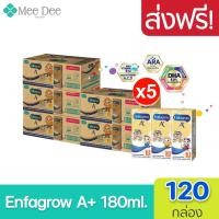 ราคา ส่งฟรี x1 5ลัง Enfagrow เอนฟาโกร นมยูเอชที เอพลัส สูตร 3 รสจืด ขนาด 180มล 24กล่อง ลัง ยกชุด 1 5ลัง รวม 24 120 กล่อง (16655935992)