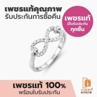 ราคา Aurora Diamond แหวนเพชร Infinite Love Collection (8969538241)