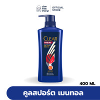 ราคา Clear เคลียร์ เมน แชมพู รวมสูตร 370 450 มล (20970199672)