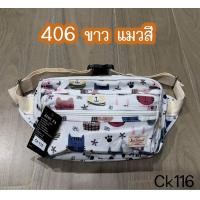 ราคา CK116 กระเป๋าคาดเอว ขนาด9นิ้ว มี6ช่องซิป (20956445996)