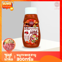 ราคา น้ำจิ้มหมูกระทะชาบู เกาหลี300g แบบขวดบีบ ซอสน้ำจิ้มสุกี้ ซอสหมูกระทะ ซอสจิ้มเกาหลี ซอสโคชูจังสำเร็จ (20313620696)