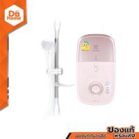 ราคา ELECTROLUX เครื่องทำอุ่น 3800วัตต์ รุ่น EWE381LX1DPX2 สีชมพู MC (1139286214)