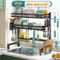ราคา รุ่นล่าสุด XM ชั้นวางจานสแตนเลส 1 2ชั้น คร่อมอ่างล้างจาน ชั้นวางของในครัว bowl rack วางของใต้อ่างล้างจาน ชั้นวางจานคร่อมอ่างล้างจาน ที่คว่ำจานมีฝา โครงเหล็ก มีที่วางตะเกียบ มีด (20620939775)