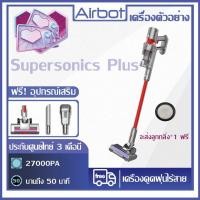 ราคา Airbot Supersonics Plus สีแดง vaccum cleaner 25KPa 50min LED display นาที เครื่องดูดฝุ่นไร้สายมือถือด้ามจับแบบ 2 IN 1 3 MONTHS WARRANTY (21238636076)
