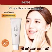 ราคา 조선미녀 โลชั่นกันแดด spf50 Beauty of Joseon Relief Sun Rice Probiotics SPF50 PA 50ml ครีมกันแดด เนื้อบางเบา ครีมกันแดด spf50 (21180087600)
