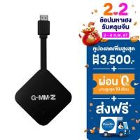 ราคา กล่องรับสัญญาณ ANDROID TV GMMZ DONGLE (20626733835)