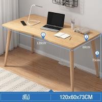 ราคา XUXU 4 ฟุต 120CM โต๊ะtableโต๊ะทำงานไม้โต๊ะทำงานไม้โต๊ะคอมพิวเตอร์ พร้อมชั้นวางของขาเหล็กกล้าพ่นสีกันสนิมโต๊ะทำงานโต๊ะ อ่านหโต๊ะค (20908508634)
