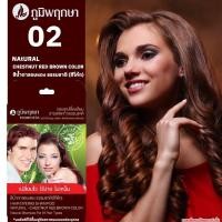 ราคา OKD Poompuksa แชมพูเปลี่ยนสีผม ภูมิพฤกษา มีส่วนผสมจากสมุนไพรธรรมชาติ มี 4 สี สินค้าพร้อมส่ง ส่งไว (21085913215)