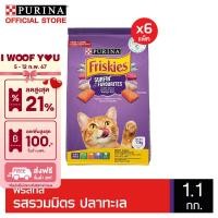 ราคา เลือกรสชาติได้ Friskies อาหารแมว 1 1กก x 6 (18430443238)