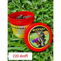 ราคา เร่งขนไก่ถ่าย ระเบิดขนไก่ชน บำรุงขนไก่ชน (20882720050)