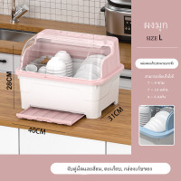 ราคา MYRA ที่คว่ำจาน ที่คว่ำชามจาน ที่วางจานชาม ที่เก็บจาน ที่วางจาน ที่คว่ำจานมีฝาปิด กล่องใส่จานชาม กล่องใส่จาน กันฝุ่นละออง กันแมลง (21028879516)
