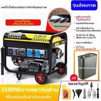 ราคา เครื่องกำเนิดไฟฟ้าเบนซิน 3kw เสียงเบาในการใช้งานในบ้านขนาดเล็ก 220V เครื่องยนต์4จังหวะ เครื่องกำเนิดไฟฟ้า กุญแจสตาร์ทเครื่องยนต์ (21225777381)