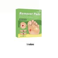 ราคา แผ่นแปะตาปลา พลาสเตอร์ปิดตาปลา หูด ที่แปะเท้า ช่วยให้หนังแข็งหลุดง่าย สารสกัดจากธรรมชาติ แผ่นแปะตาปลา Corn Removal Plaster 1 กล่อง 20 แผ่น GM market2456 (20788180341)