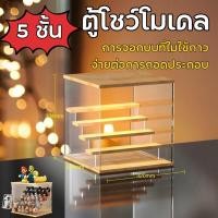 ราคา ตู้โชว์โมเดล กล่องเก็บโมเดล กล่องโชว์โมเดล กล่องใส่ฟิกเกอร วัสดุกระจกอินทรีย์ กล่องฟิกเกอร์ ชั้นวางโมเดล อคริลิค ชั้นอะคริลิค ชั้นอคริลิค ชั้นใส่โมเดล กล่องใส่ตุ๊กตา กล่องอะคิลิคใส (20767680519)