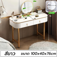 ราคา โต๊ะเครื่องแป้ง โต๊ะแต่งหน้า โต๊ะเครื่องแป้งพร้อมกระจก โต๊ะเครื่องแป้ง มีกระจก โต๊ะเครื่องแป้งสไตล์มินิมอล เกาหลี พร้อมส่งในไทย (21028243900)