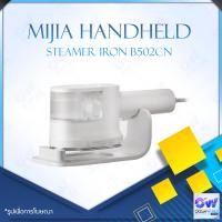 ราคา Xiaomi Mijia Handheld Steamer Iron B502CN เตารีดไอน้ำแบบพกพาขนาดเล็ก เตารีด เตารีดไอน้ำแบบพกพาขนาดเล็ก เตารีดไอน้ำ เตารีดไอน้ำพกพา รีดผ้าไอน้ำ เตารีดผ้าไอน้ำ เครื่องรีดถนอมผ้า (21014737960)