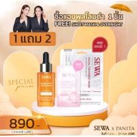 ราคา 1แถม2เซวาแอมพูลโสมดำ30mlแถม2ชิ้น (20573267569)
