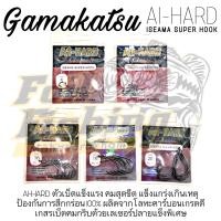 ราคา เบ็ดตกปลากามา Gamakatsu กามากัตสึ รุ่น A1 HARD A1 HARD รหัส 49285 ซองใหญ่ มีรู แข็งแกร่ง คมกริบ (19377649090)